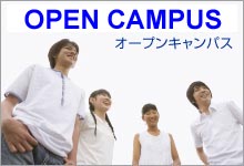 OPEN CAMPUS